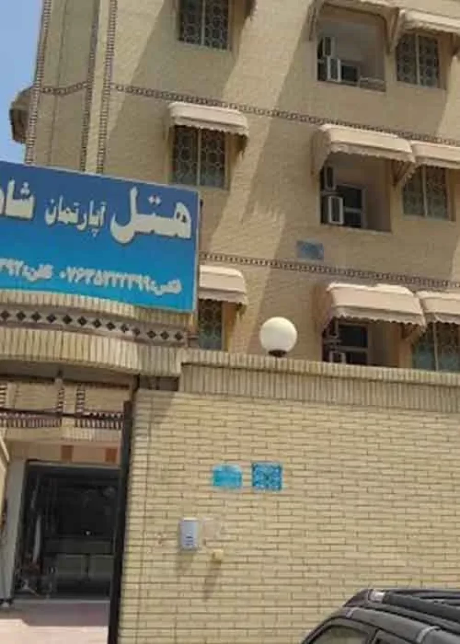 هتل شادناز 2